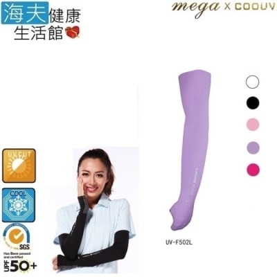 MEGA 【海夫】MEGA COOUV 袖套 女款 (UV-F502)(紫色 F502L)