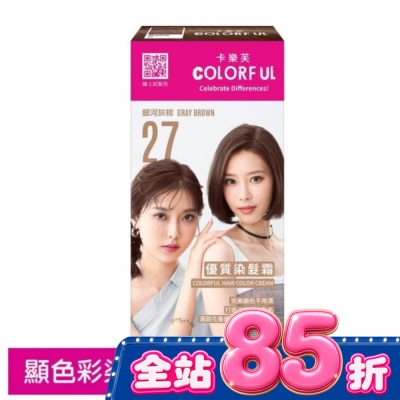 COLORFUL卡樂芙 - 卡樂芙優質染髮霜27銀河灰棕 image