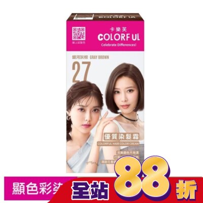 COLORFUL卡樂芙 卡樂芙優質染髮霜27銀河灰棕
