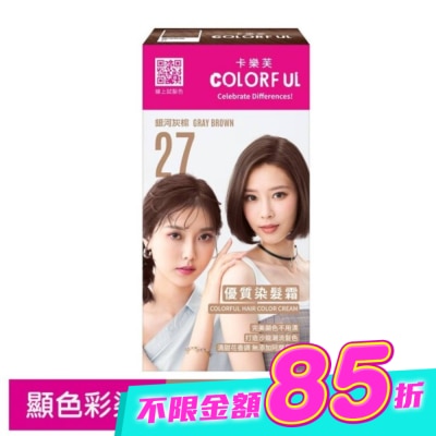 COLORFUL卡樂芙 - 卡樂芙優質染髮霜27銀河灰棕 image