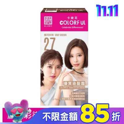 COLORFUL卡樂芙 卡樂芙優質染髮霜27銀河灰棕