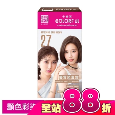 COLORFUL卡樂芙 - 卡樂芙優質染髮霜27銀河灰棕