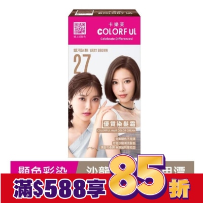 COLORFUL卡樂芙 卡樂芙優質染髮霜27銀河灰棕