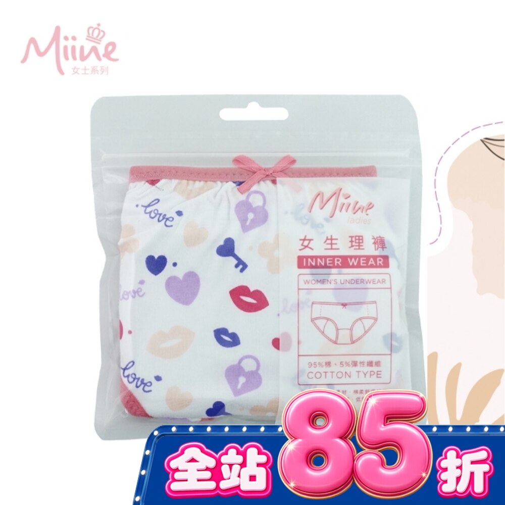 Miine 中腰女生理褲-L 【顏色隨機出貨】 image