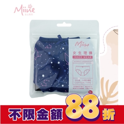 Miine Miine 中腰女生理褲-M【顏色隨機出貨】