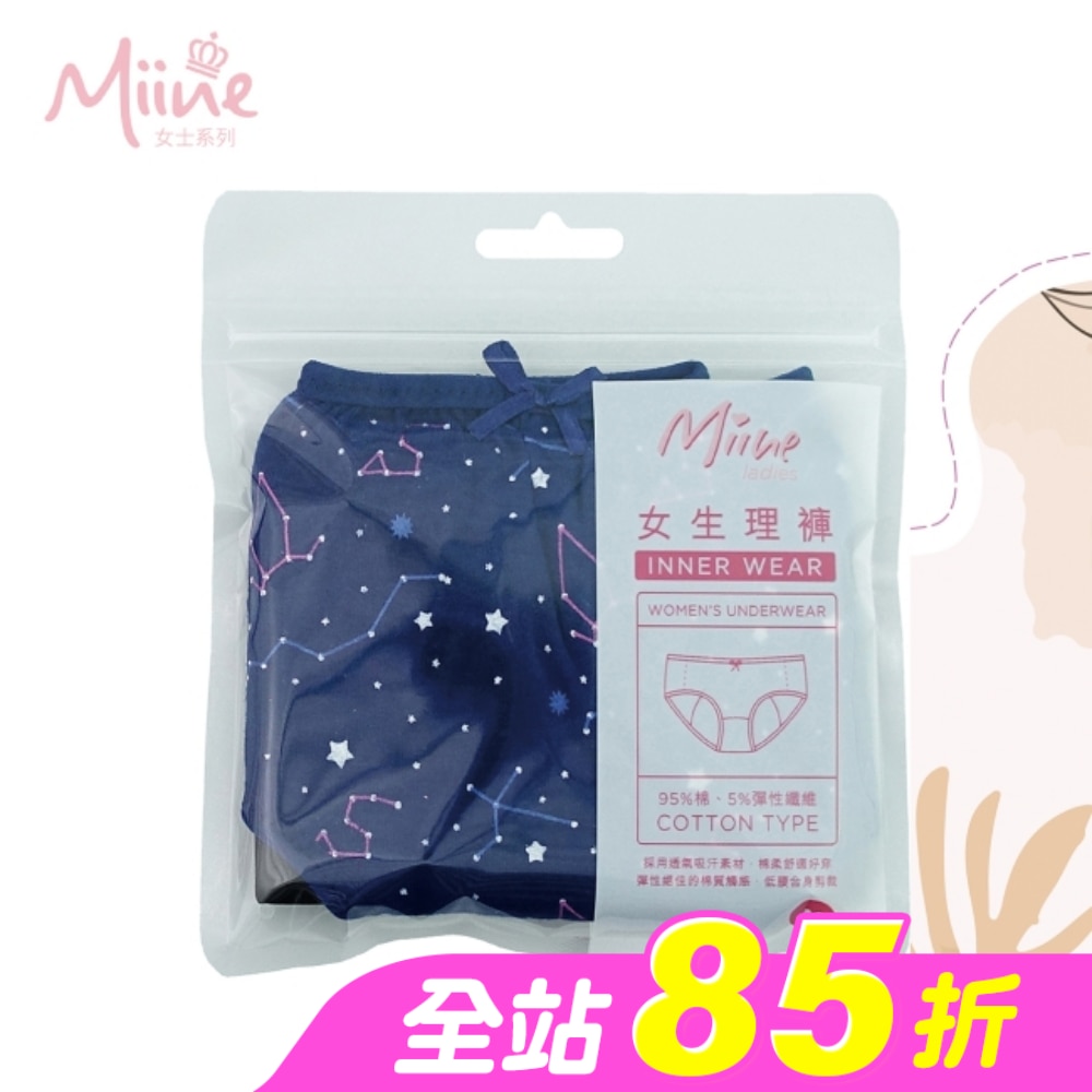 Miine 中腰女生理褲-M【顏色隨機出貨】