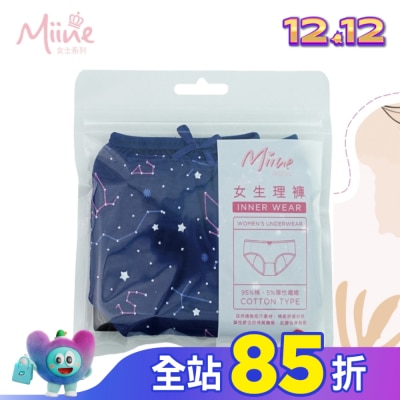 Miine Miine 中腰女生理褲-M【顏色隨機出貨】