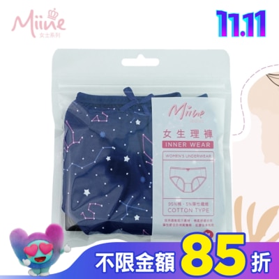 Miine Miine 中腰女生理褲-M【顏色隨機出貨】