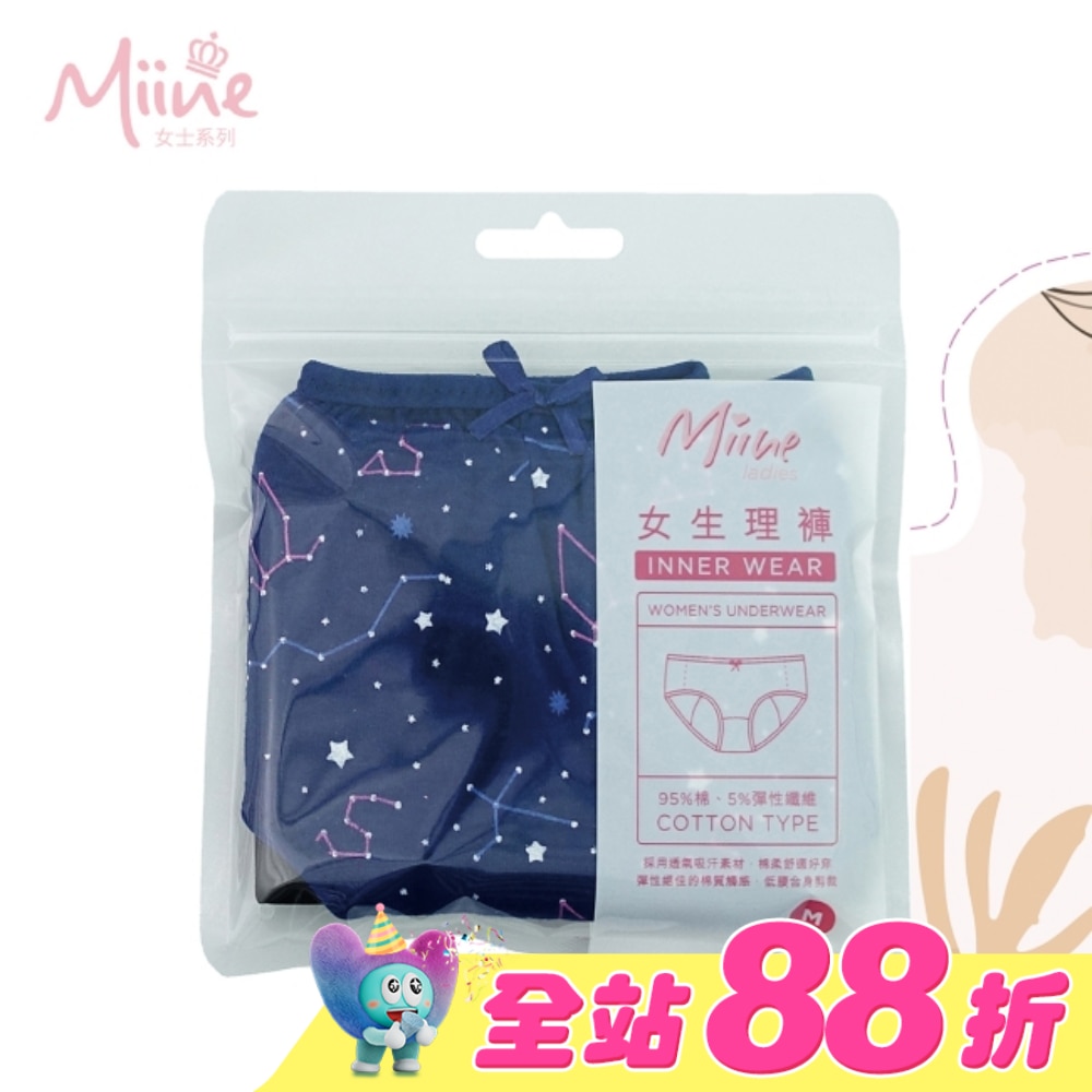 Miine 中腰女生理褲-M【顏色隨機出貨】