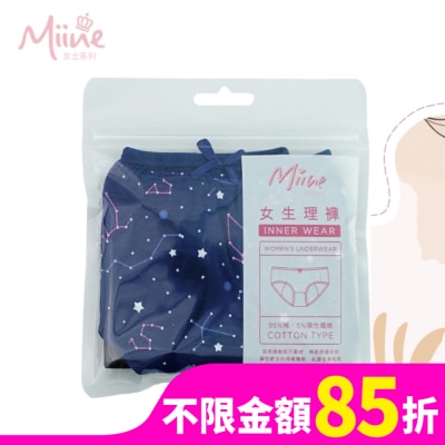Miine Miine 中腰女生理褲-M【顏色隨機出貨】