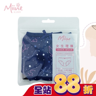 Miine - Miine 中腰女生理褲-M【顏色隨機出貨】