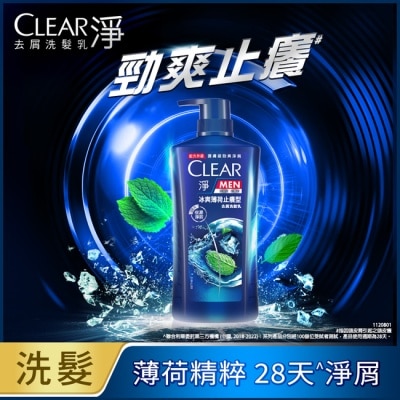 CLEAR淨 淨男士去屑洗髮乳冰爽薄荷止癢型750G