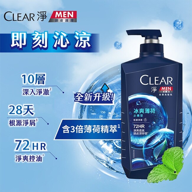 淨男士去屑洗髮乳冰爽薄荷止癢型750G image