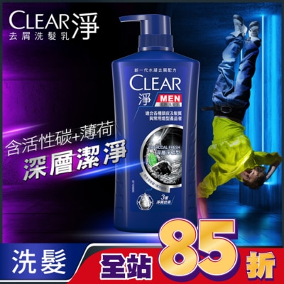 CLEAR淨 淨男士去屑洗髮乳深層淨碳型 750G