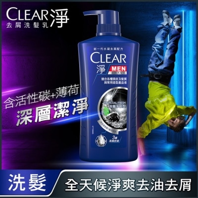 CLEAR淨 淨男士去屑洗髮乳深層淨碳型 750G