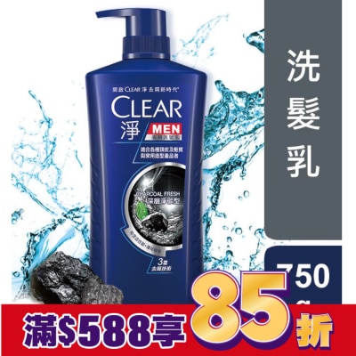 CLEAR 淨男士去屑洗髮乳深層淨碳型 750G