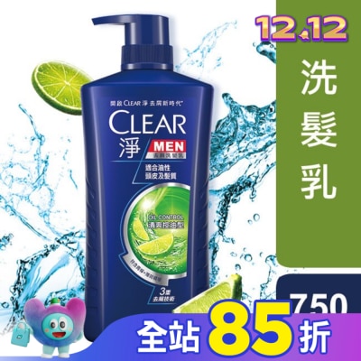 CLEAR淨 淨男士去屑洗髮乳清爽控油型 750G