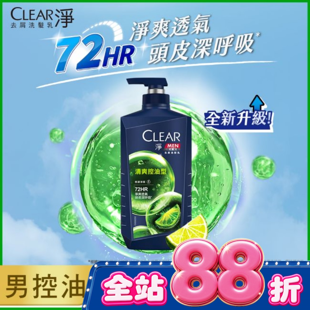 淨男士去屑洗髮乳清爽控油型 750G image