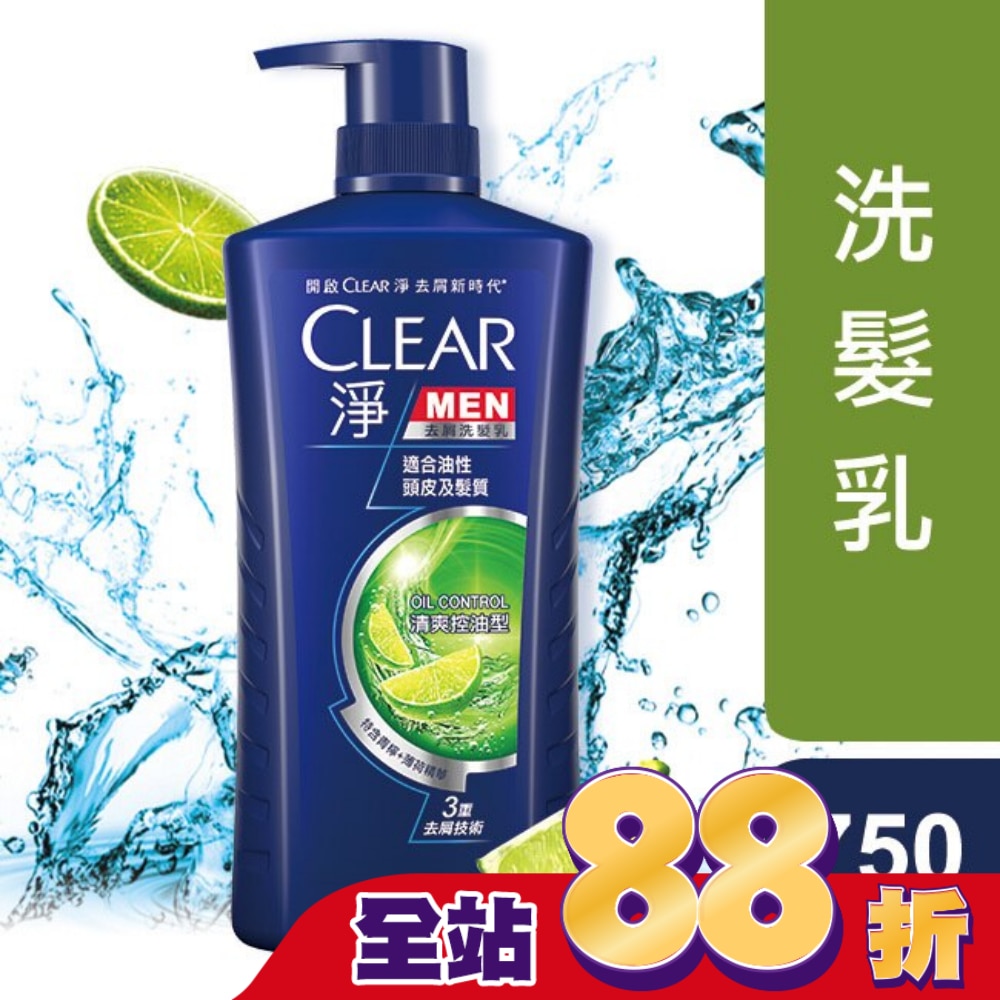 淨男士去屑洗髮乳清爽控油型 750G