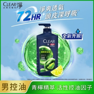 CLEAR - 淨男士去屑洗髮乳清爽控油型 750G image