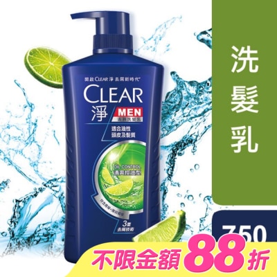 CLEAR - 淨男士去屑洗髮乳清爽控油型 750G