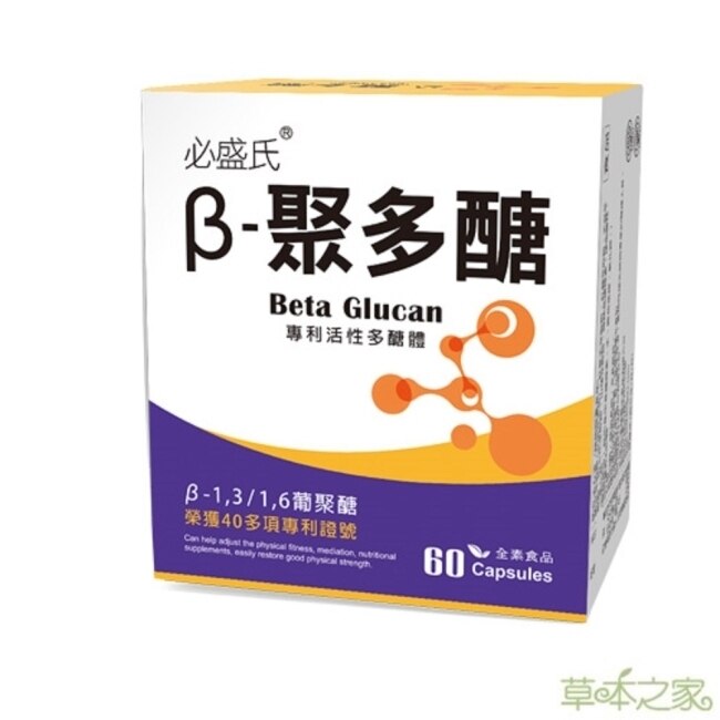 草本之家--聚多醣專利酵母-13/16葡聚糖60粒X1盒