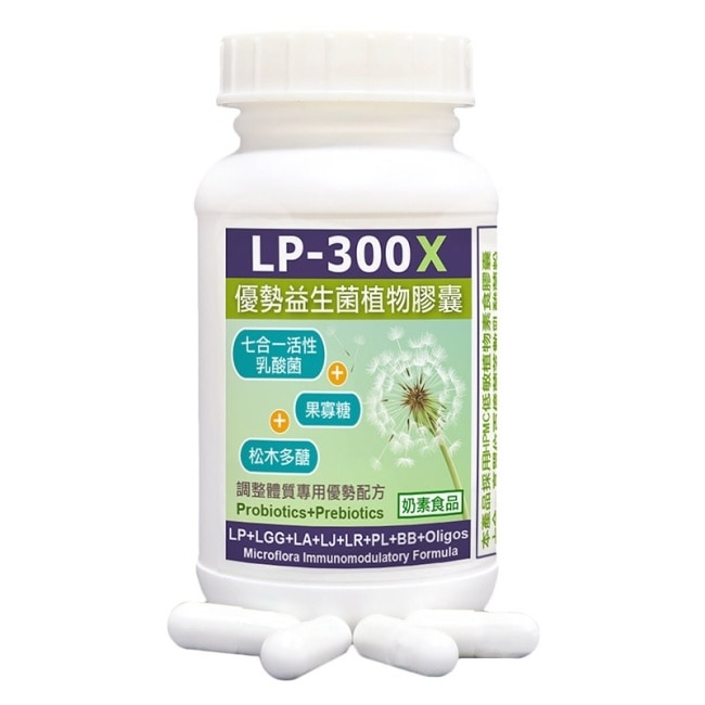 【赫而司】 LP-300X優勢益生菌(60顆*1罐)調整體質活性乳酸菌七益菌強化配方+益生素果寡醣素食膠囊