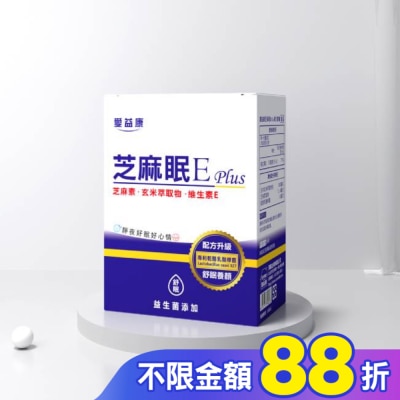 ICOME 愛益康芝麻眠Eplus複方膠囊60粒/盒
