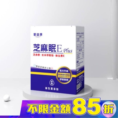 ICOME 愛益康芝麻眠Eplus複方膠囊60粒/盒