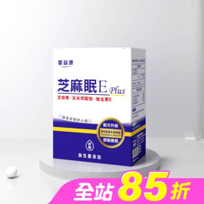 ICOME - 愛益康芝麻眠Eplus複方膠囊60粒/盒