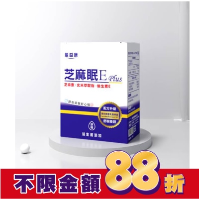 ICOME 愛益康芝麻眠Eplus複方膠囊60粒/盒