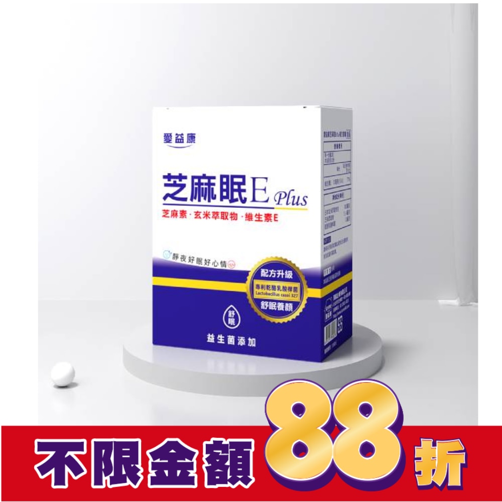 愛益康芝麻眠Eplus複方膠囊60粒/盒
