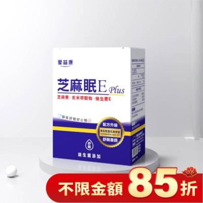 ICOME 愛益康芝麻眠Eplus複方膠囊60粒