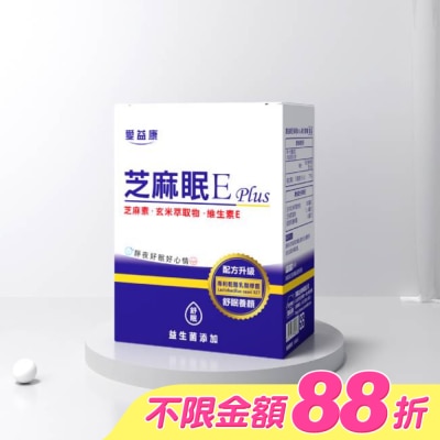 ICOME - 愛益康芝麻眠Eplus複方膠囊60粒/盒