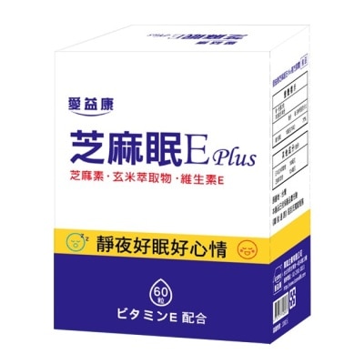 ICOME 愛益康芝麻眠Eplus複方膠囊60粒