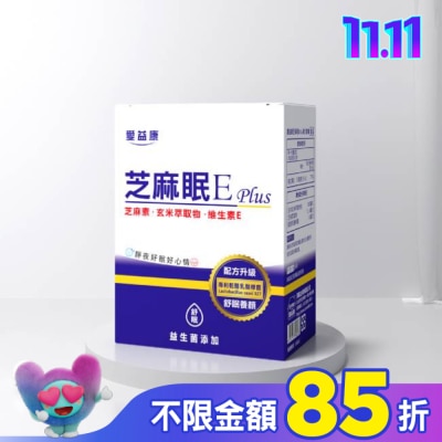 ICOME 愛益康芝麻眠Eplus複方膠囊60粒/盒