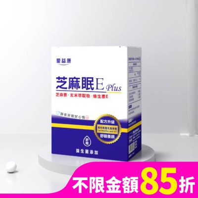 ICOME 愛益康芝麻眠Eplus複方膠囊60粒/盒