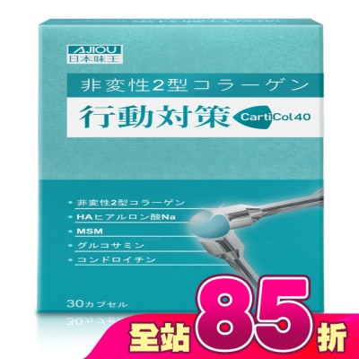 AJIOU日本味王 - 日本味王行動對策膠囊30粒/盒