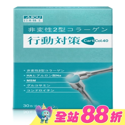 AJIOU日本味王 - 日本味王行動對策膠囊30粒/盒