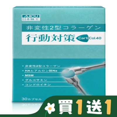 AJIOU日本味王 日本味王行動對策膠囊30粒/盒