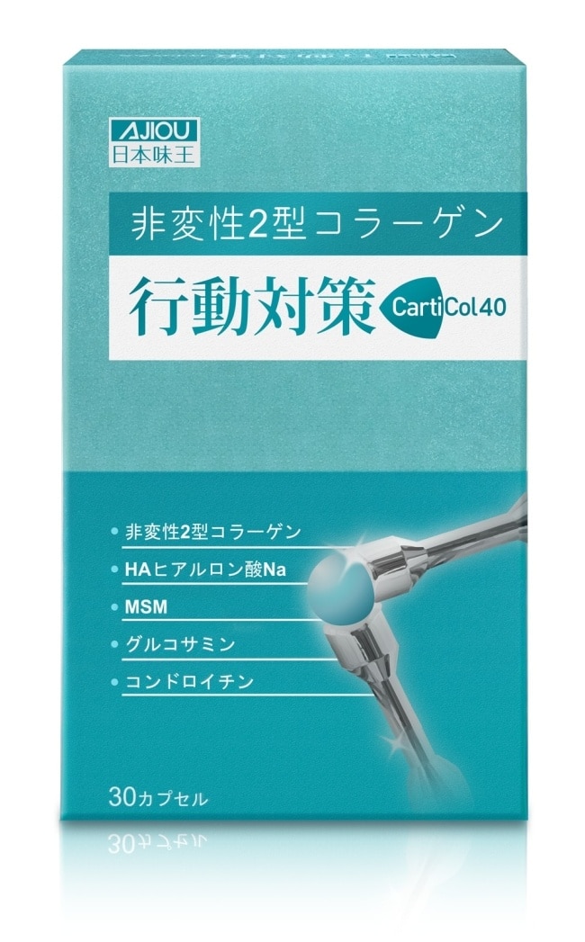 日本味王行動對策膠囊30粒/盒