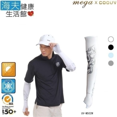 MEGA 【海夫】MEGA COOUV 冰感 防曬 止滑手掌款 袖套 男款 (UV-M502W)白色