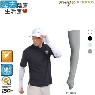 MEGA 【海夫】MEGA COOUV 冰感 防曬 止滑手掌款 袖套 男款 (UV-M502G)灰色