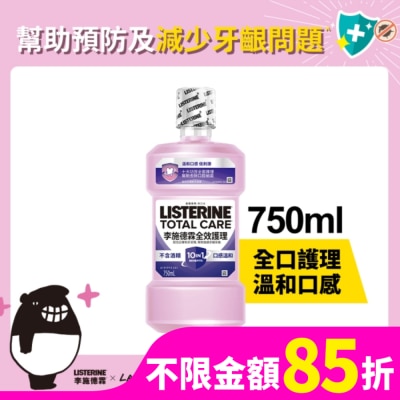 LISTERINE 李施德霖全效護理漱口水-無酒精配方750ml