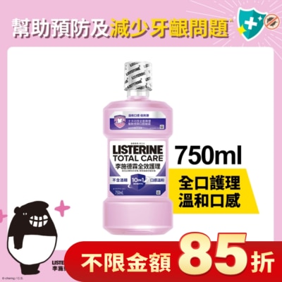 LISTERINE 李施德霖全效護理漱口水-無酒精配方750ml