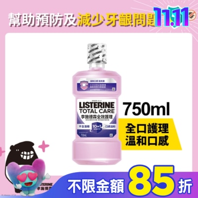 李施德霖 李施德霖全效護理漱口水-無酒精配方750ml