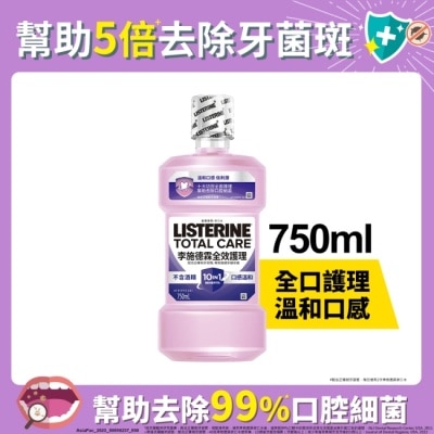 李施德霖 李施德霖全效護理漱口水-無酒精配方750ml