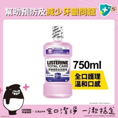 LISTERINE 李施德霖全效護理漱口水-無酒精配方750ml