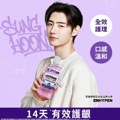 李施德霖 - 李施德霖全效護理漱口水-無酒精配方750ml