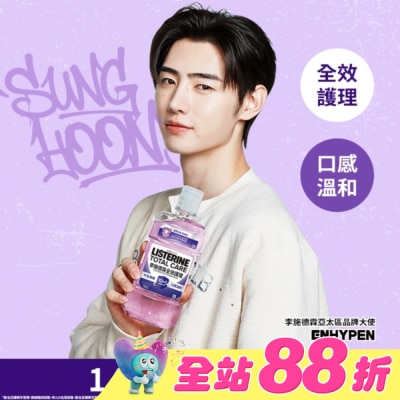 李施德霖 - 李施德霖全效護理漱口水-無酒精配方750ml